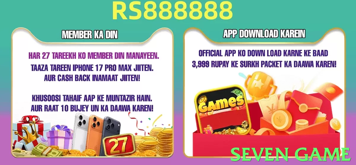 seven game game app for Pakistan players - 3
